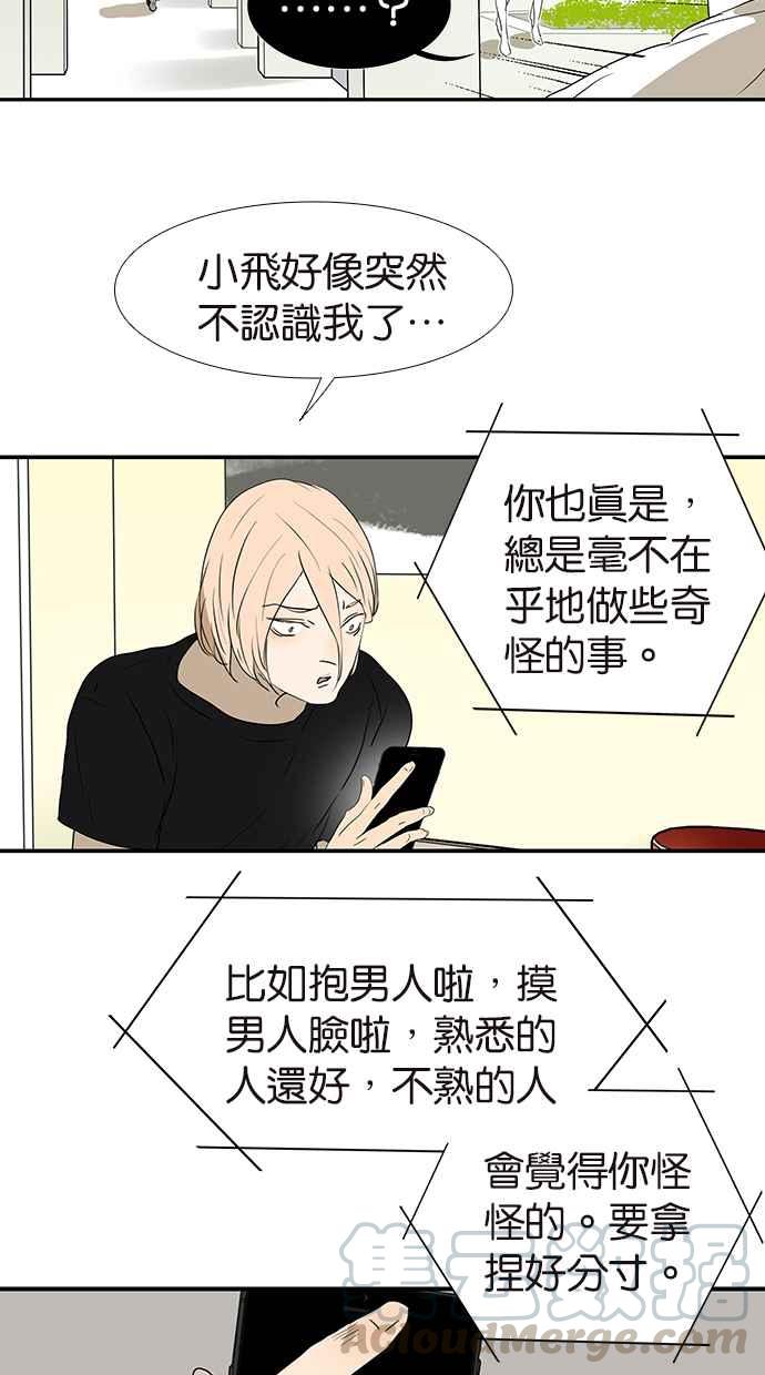 18不限韩漫全集-[第172话] 父母之命,媒妁之言无删减无遮挡章节图片 