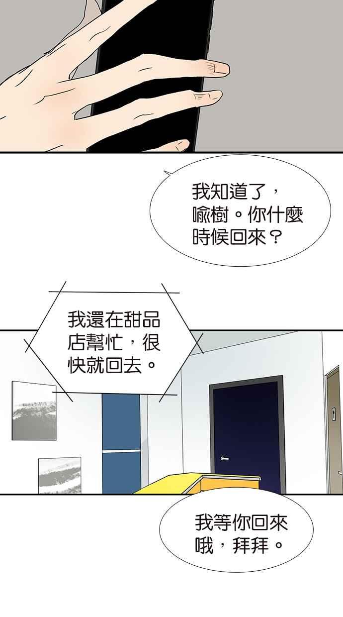 18不限韩漫全集-[第172话] 父母之命,媒妁之言无删减无遮挡章节图片 