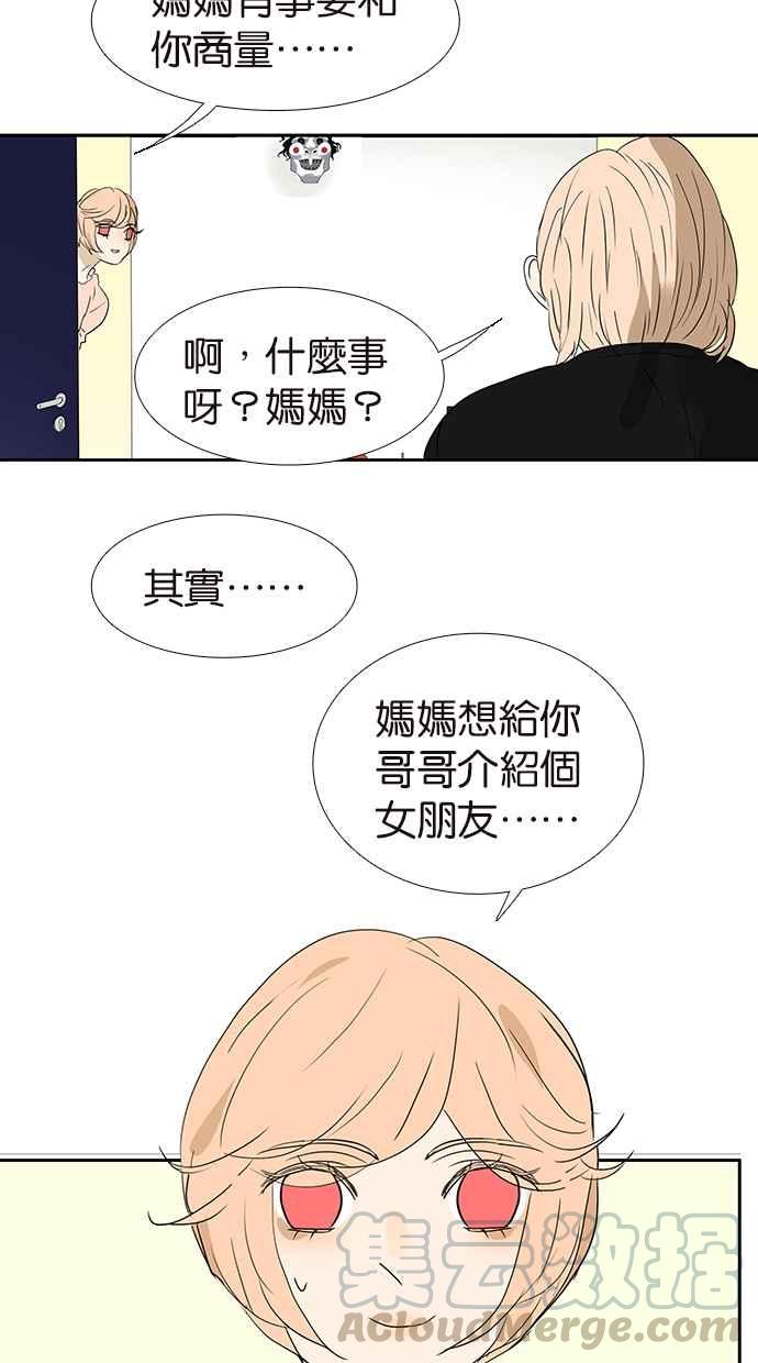 18不限韩漫全集-[第172话] 父母之命,媒妁之言无删减无遮挡章节图片 