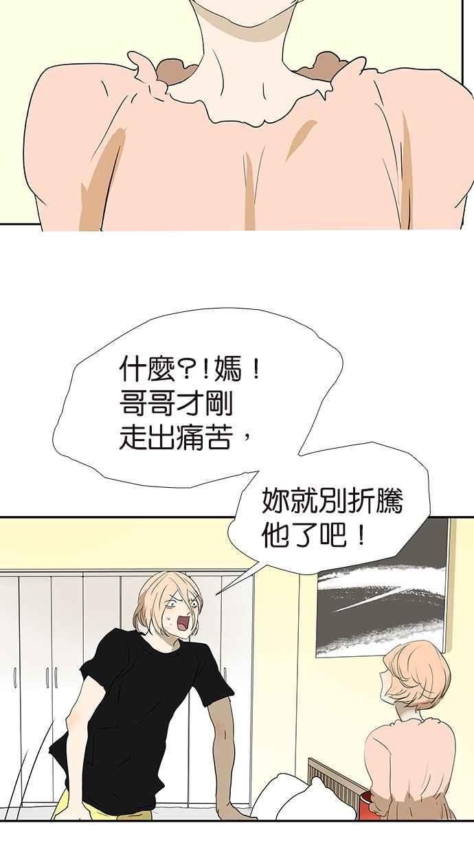18不限韩漫全集-[第172话] 父母之命,媒妁之言无删减无遮挡章节图片 