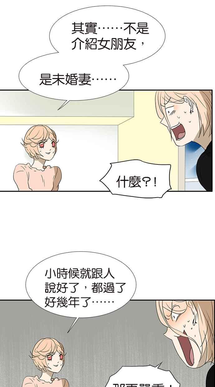 18不限韩漫全集-[第172话] 父母之命,媒妁之言无删减无遮挡章节图片 