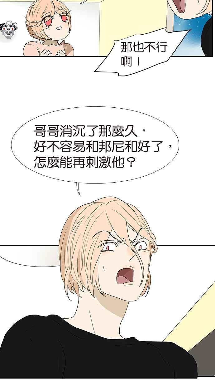 18不限韩漫全集-[第172话] 父母之命,媒妁之言无删减无遮挡章节图片 