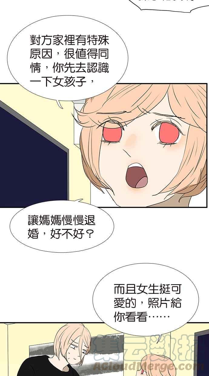 18不限韩漫全集-[第172话] 父母之命,媒妁之言无删减无遮挡章节图片 