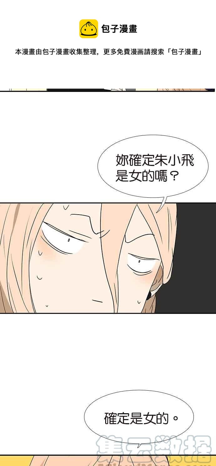 18不限韩漫全集-[第172话] 父母之命,媒妁之言无删减无遮挡章节图片 