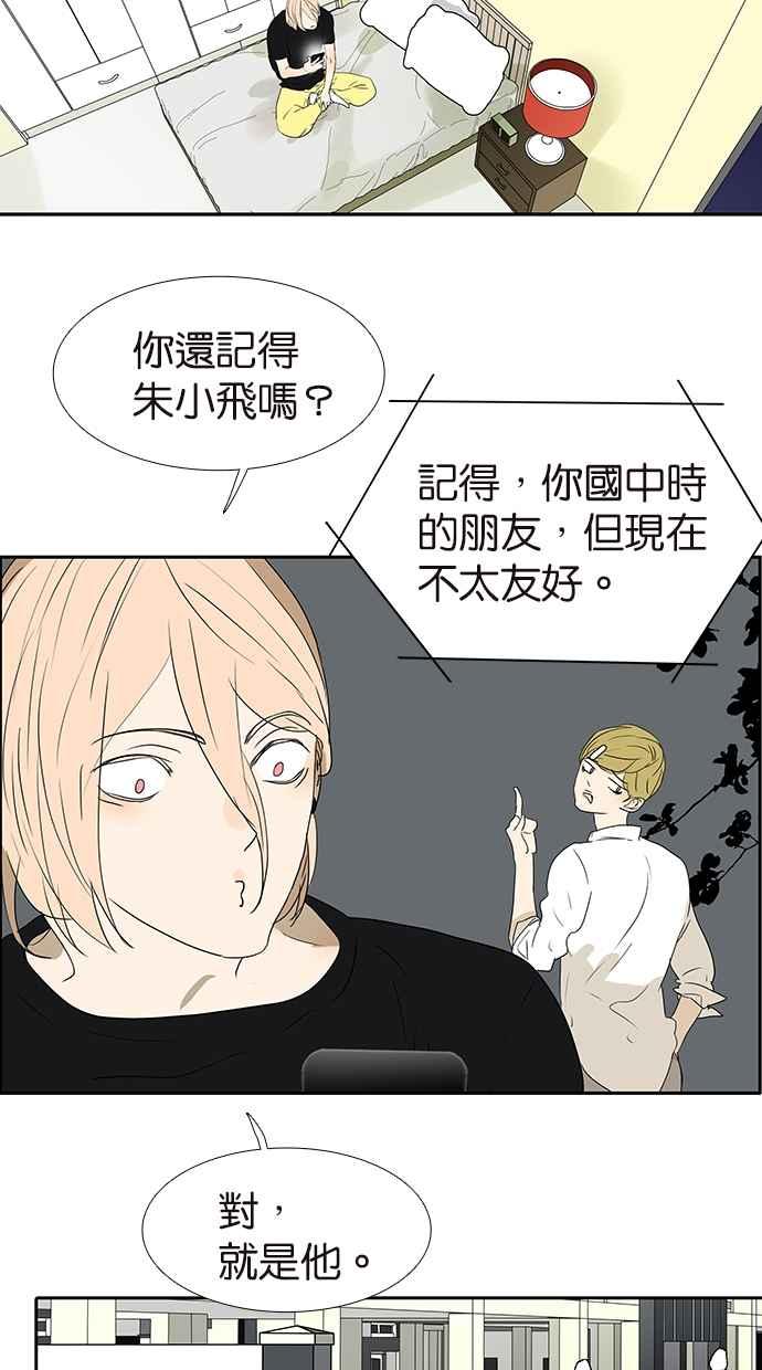 18不限韩漫全集-[第172话] 父母之命,媒妁之言无删减无遮挡章节图片 