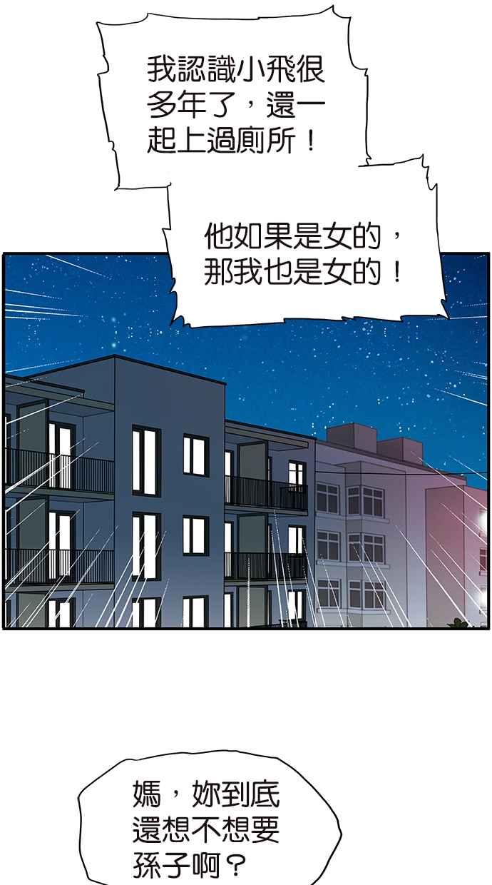 18不限韩漫全集-[第172话] 父母之命,媒妁之言无删减无遮挡章节图片 