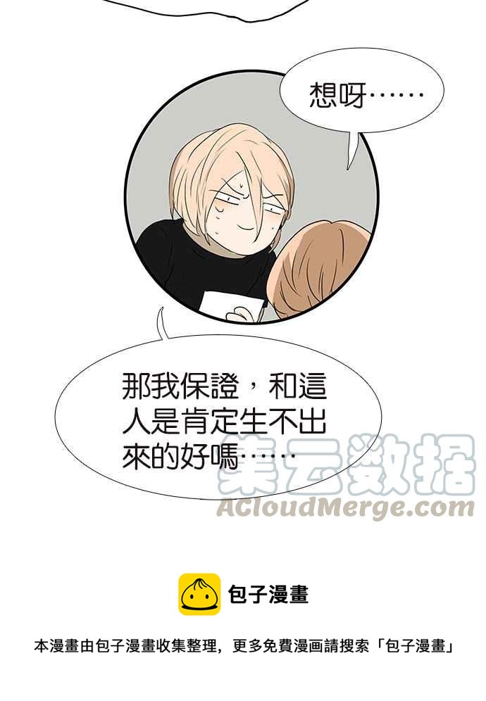 18不限韩漫全集-[第172话] 父母之命,媒妁之言无删减无遮挡章节图片 