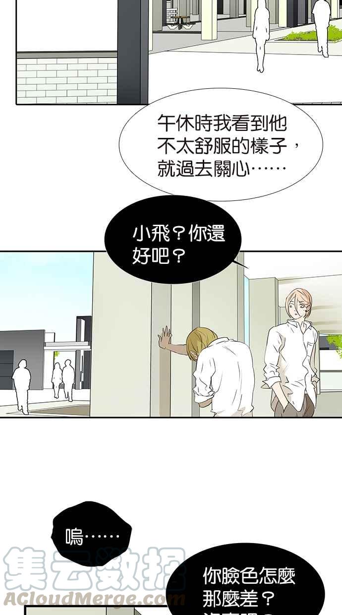 18不限韩漫全集-[第172话] 父母之命,媒妁之言无删减无遮挡章节图片 