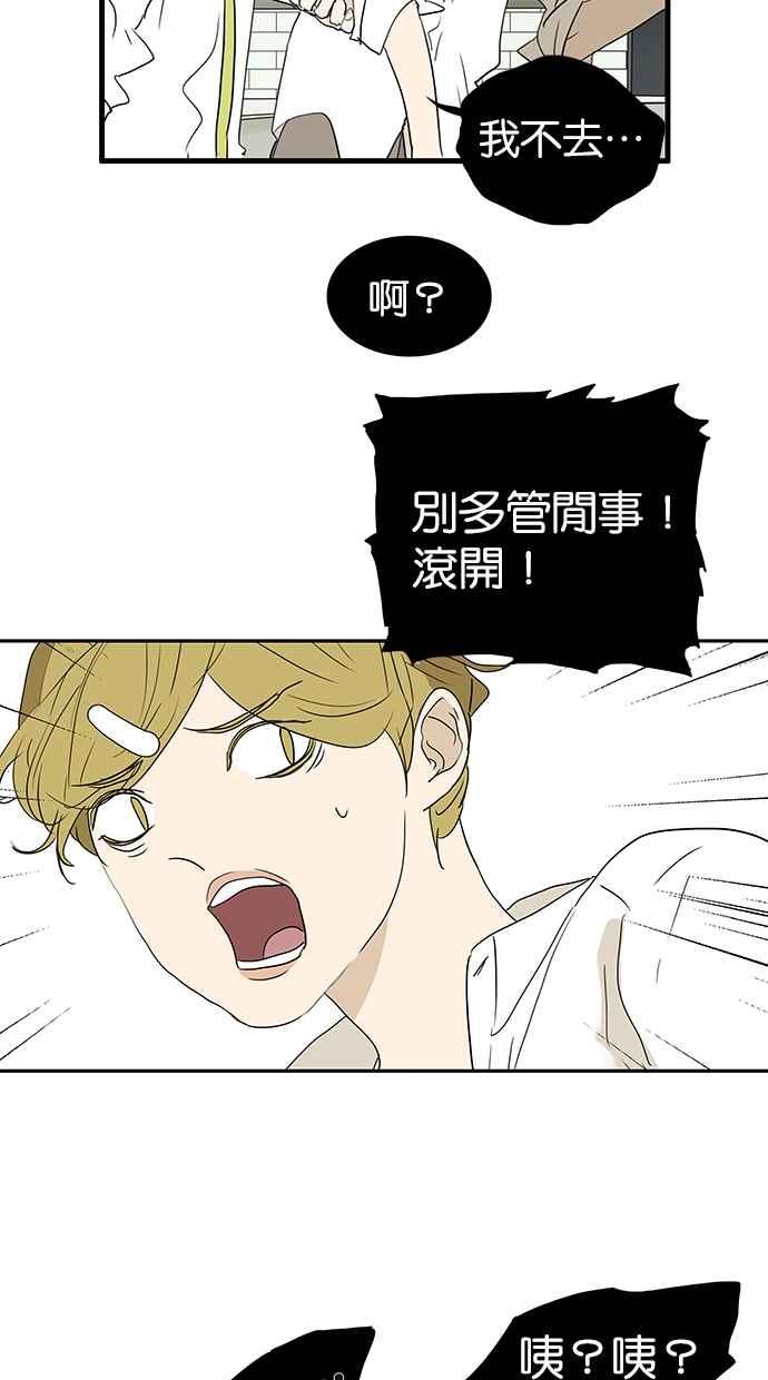18不限韩漫全集-[第172话] 父母之命,媒妁之言无删减无遮挡章节图片 