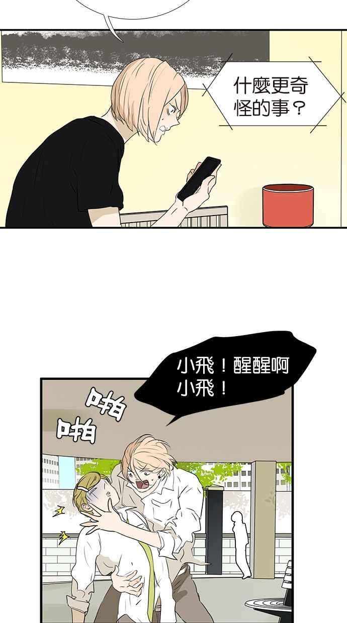18不限韩漫全集-[第172话] 父母之命,媒妁之言无删减无遮挡章节图片 