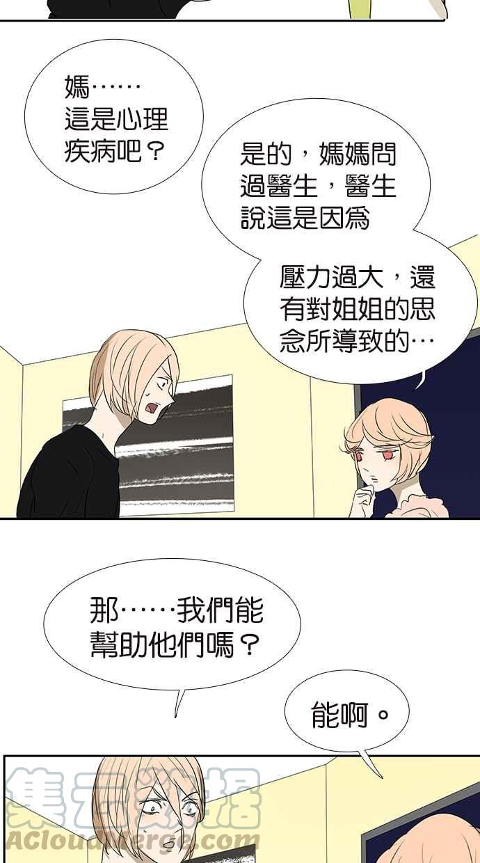18不限韩漫全集-[第173话] 争取时间无删减无遮挡章节图片 