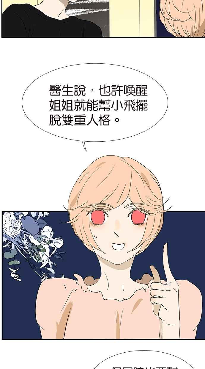 18不限韩漫全集-[第173话] 争取时间无删减无遮挡章节图片 