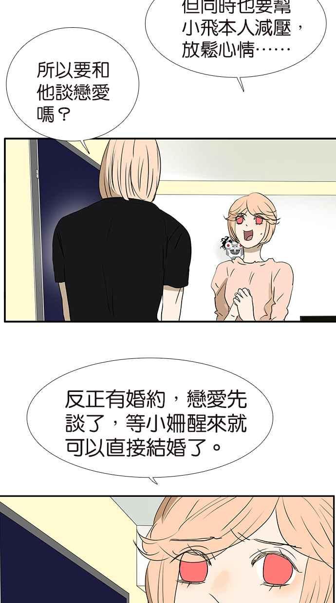 18不限韩漫全集-[第173话] 争取时间无删减无遮挡章节图片 