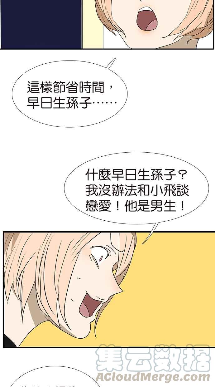 18不限韩漫全集-[第173话] 争取时间无删减无遮挡章节图片 