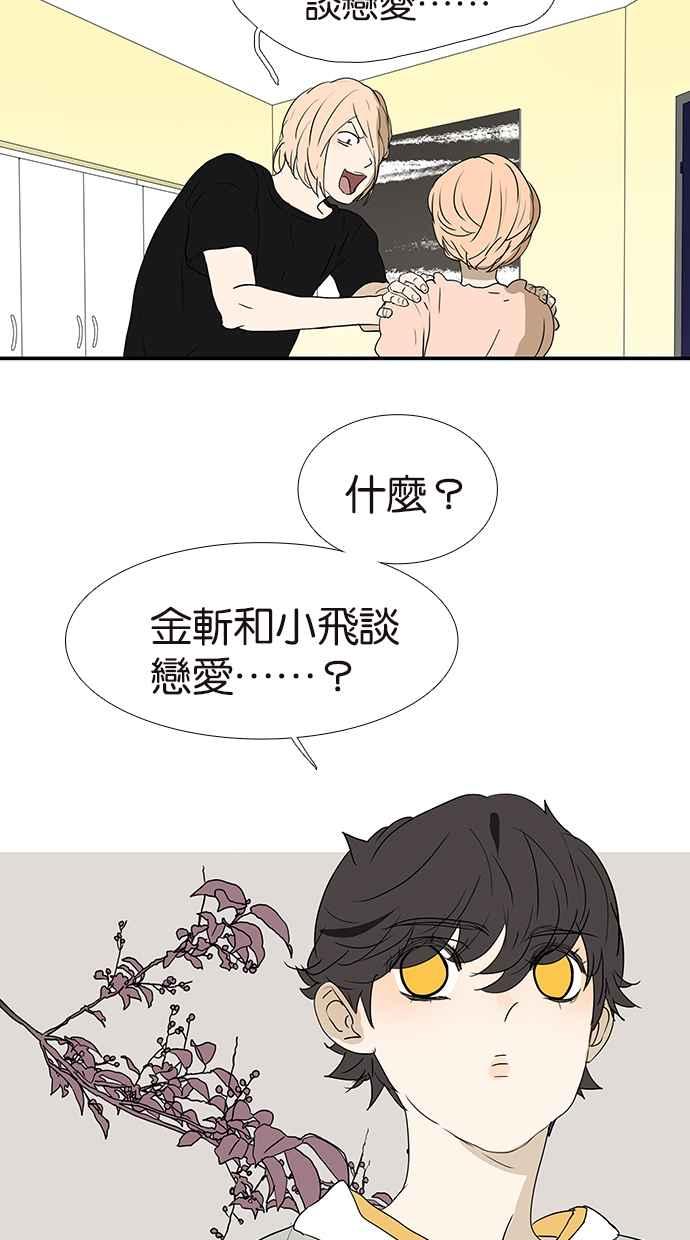 18不限韩漫全集-[第173话] 争取时间无删减无遮挡章节图片 