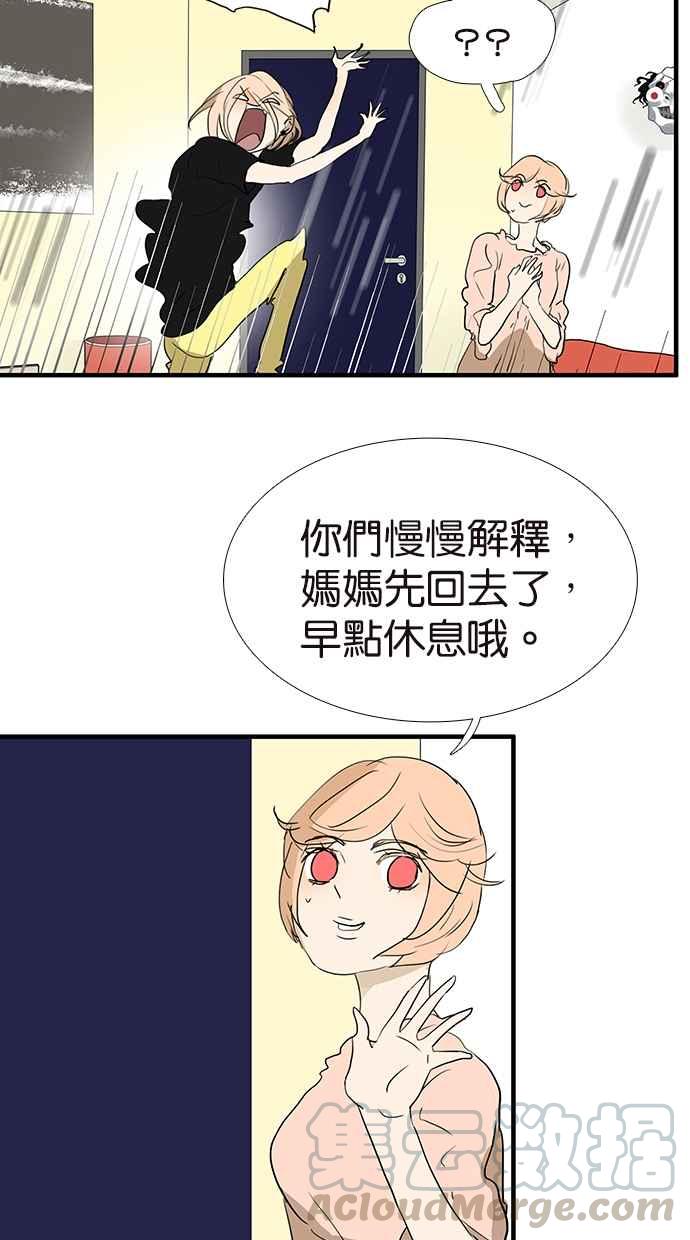 18不限韩漫全集-[第173话] 争取时间无删减无遮挡章节图片 
