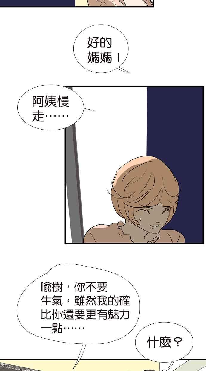 18不限韩漫全集-[第173话] 争取时间无删减无遮挡章节图片 