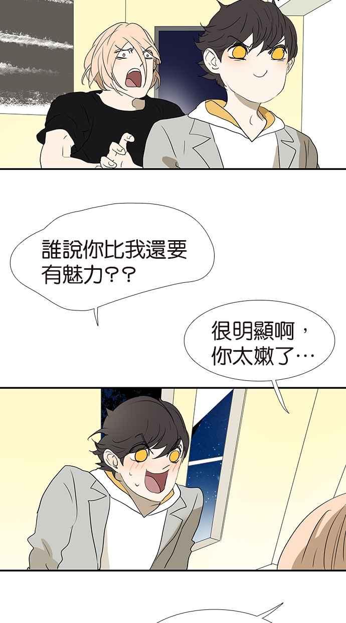 18不限韩漫全集-[第173话] 争取时间无删减无遮挡章节图片 