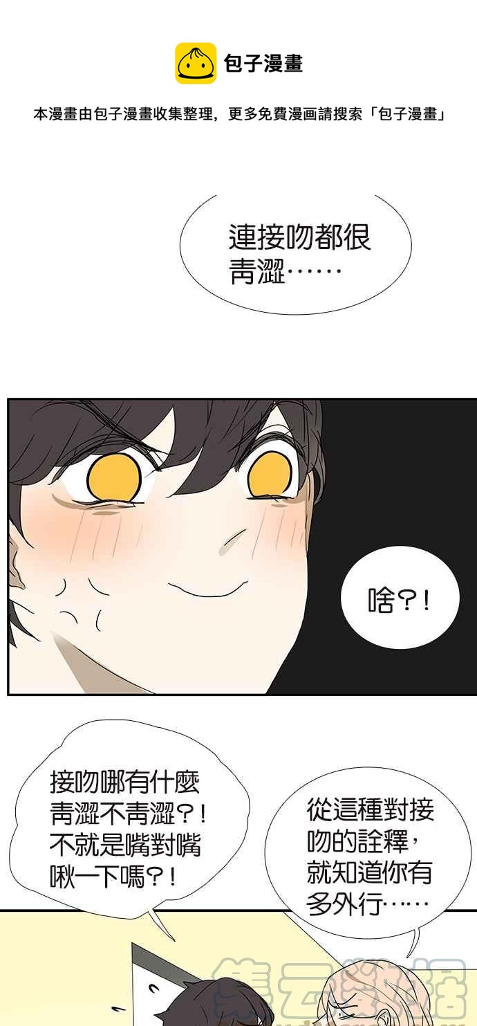 18不限韩漫全集-[第173话] 争取时间无删减无遮挡章节图片 