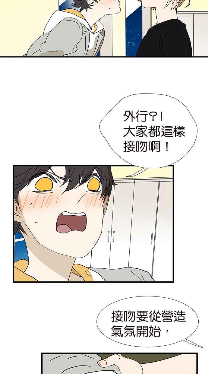 18不限韩漫全集-[第173话] 争取时间无删减无遮挡章节图片 