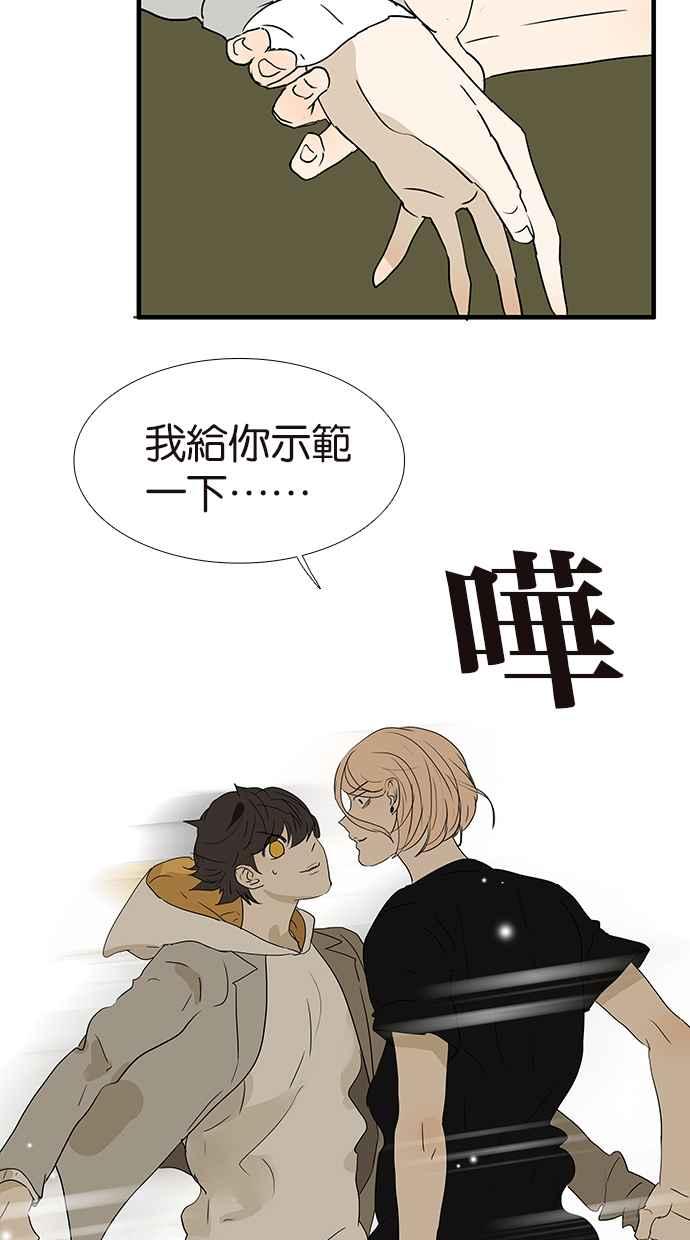 18不限韩漫全集-[第173话] 争取时间无删减无遮挡章节图片 