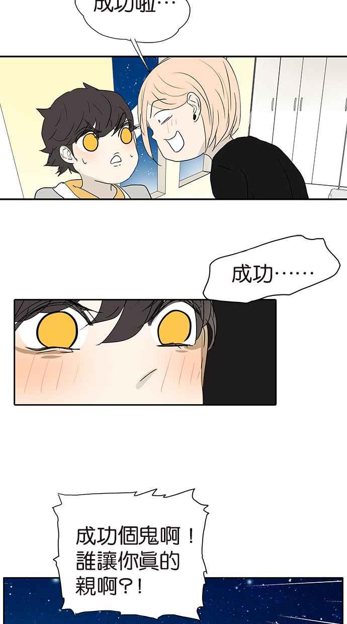 18不限韩漫全集-[第173话] 争取时间无删减无遮挡章节图片 