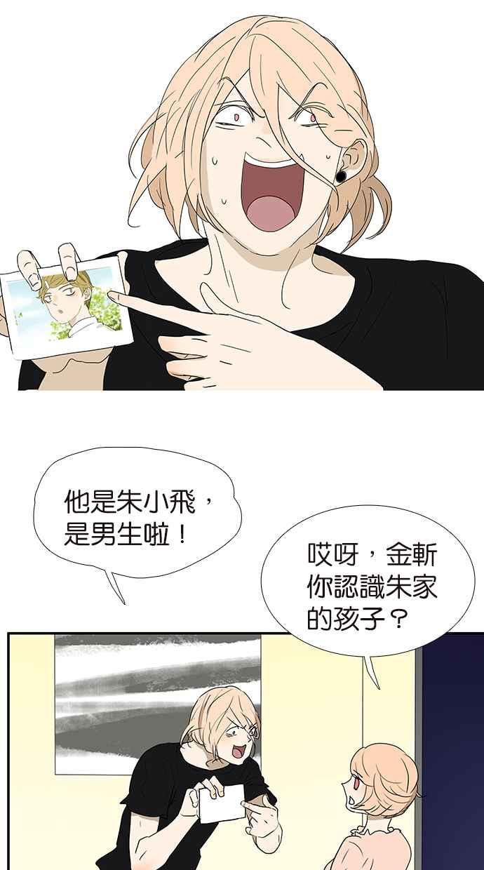 18不限韩漫全集-[第173话] 争取时间无删减无遮挡章节图片 