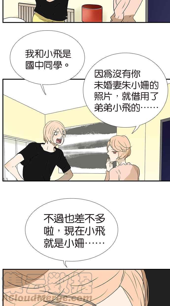 18不限韩漫全集-[第173话] 争取时间无删减无遮挡章节图片 