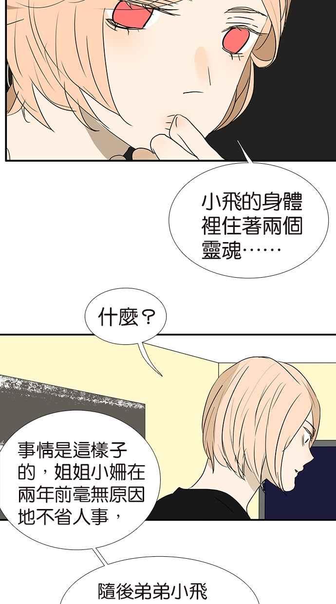 18不限韩漫全集-[第173话] 争取时间无删减无遮挡章节图片 