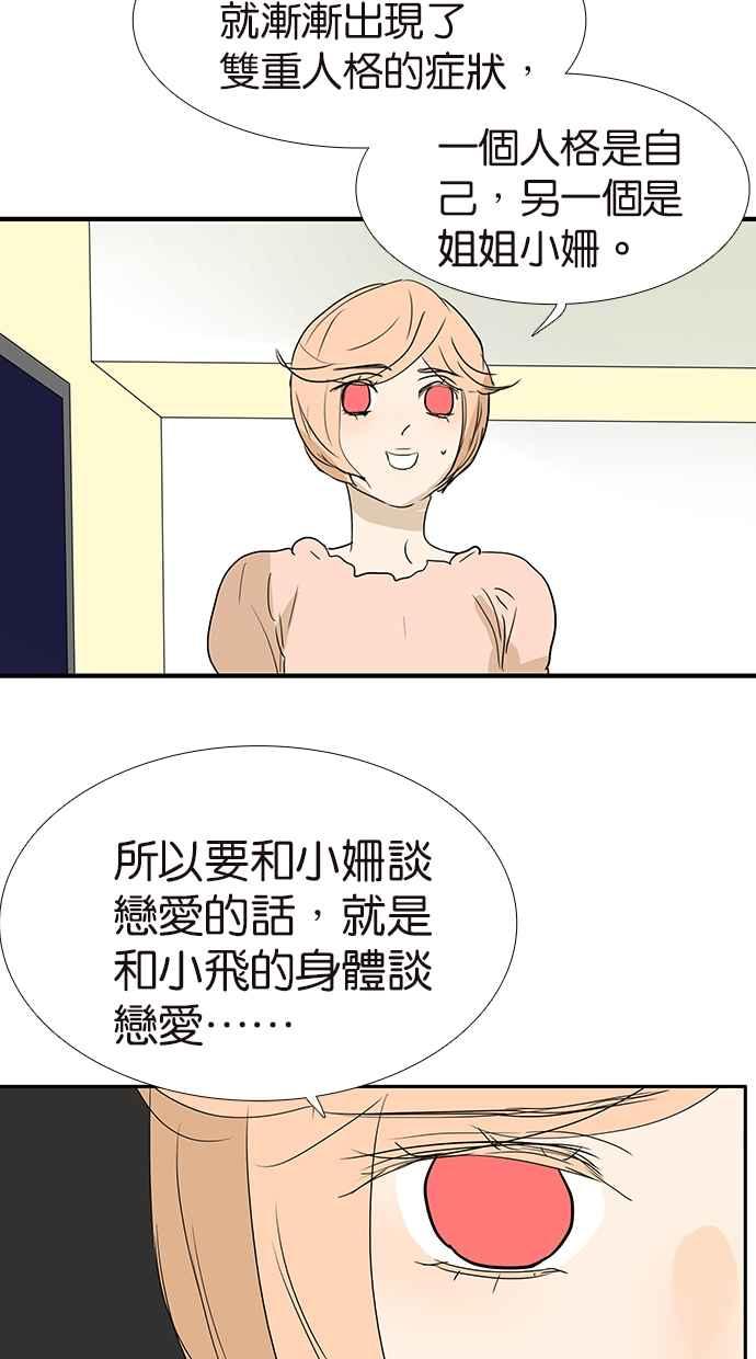 18不限韩漫全集-[第173话] 争取时间无删减无遮挡章节图片 