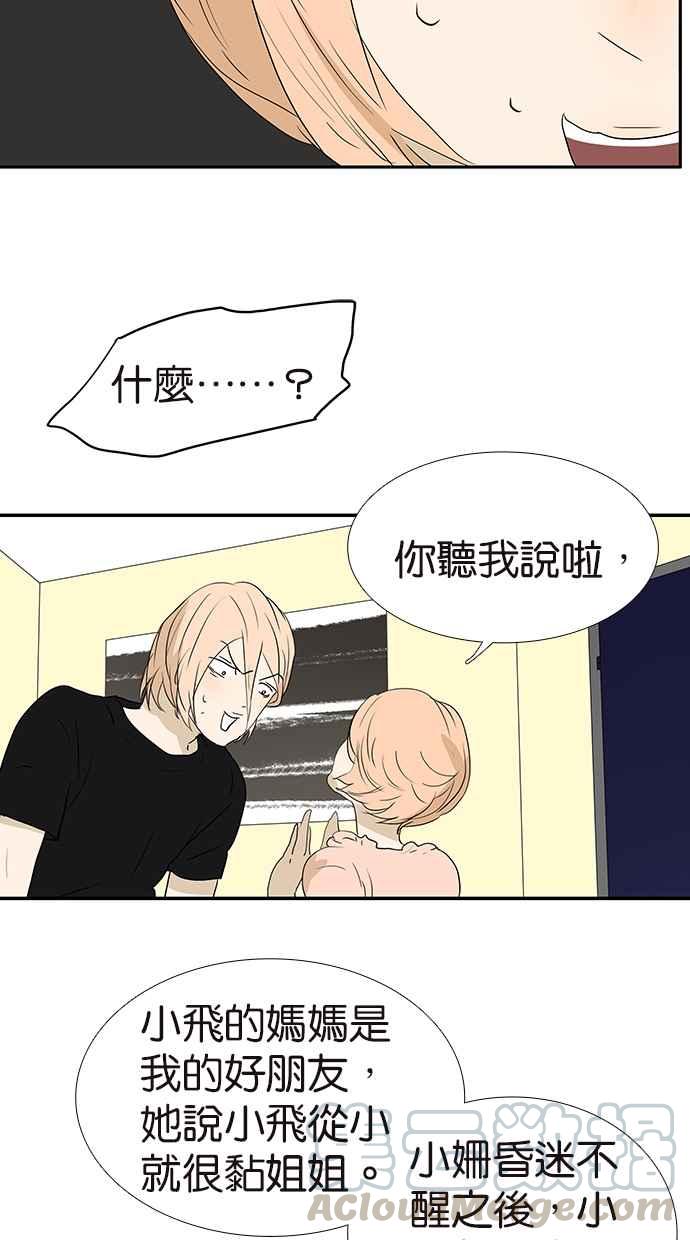 18不限韩漫全集-[第173话] 争取时间无删减无遮挡章节图片 