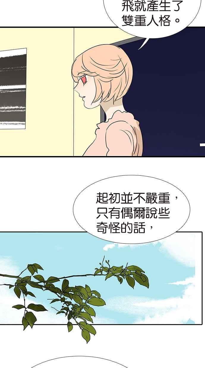 18不限韩漫全集-[第173话] 争取时间无删减无遮挡章节图片 