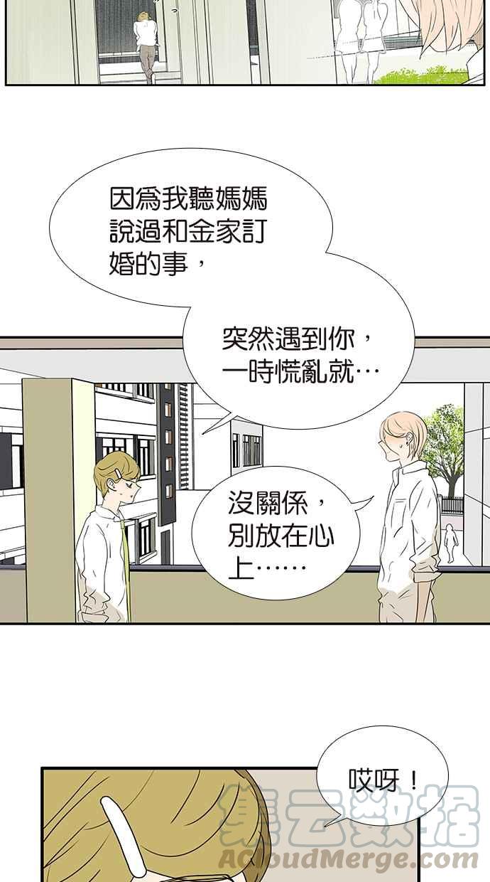 18不限韩漫全集-[第174话] 反省吧你无删减无遮挡章节图片 
