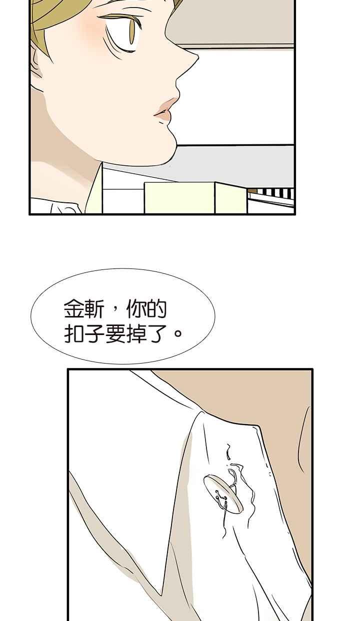 18不限韩漫全集-[第174话] 反省吧你无删减无遮挡章节图片 