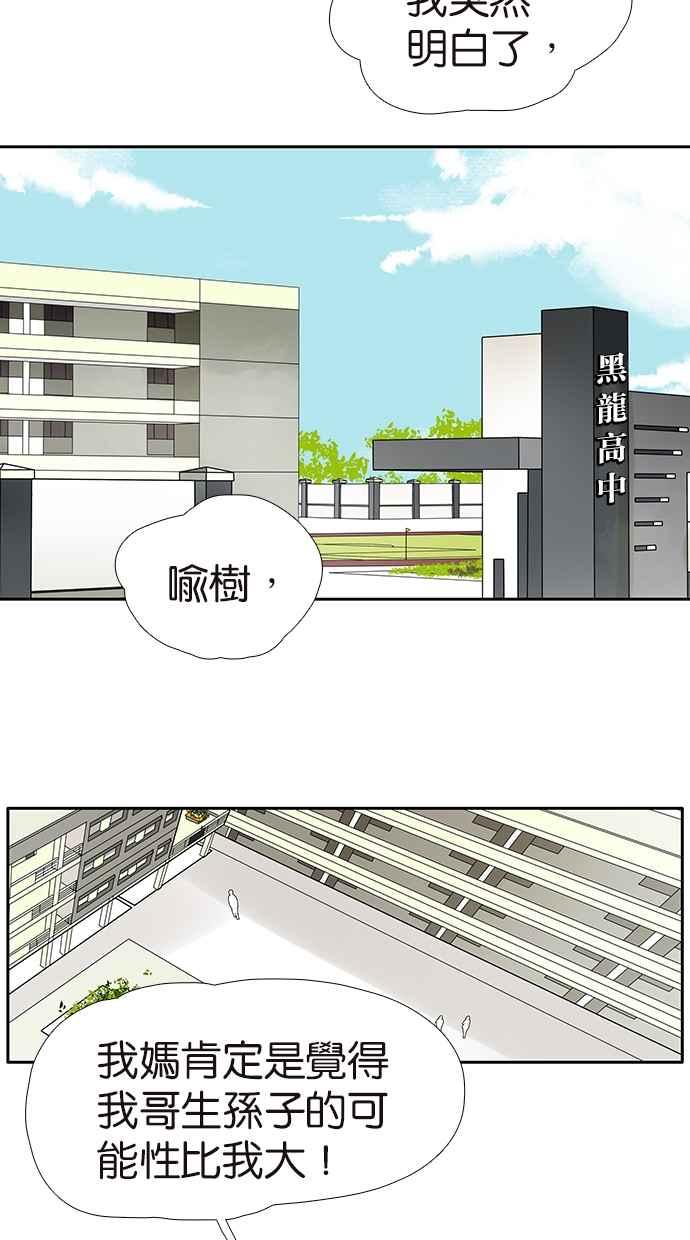 18不限韩漫全集-[第174话] 反省吧你无删减无遮挡章节图片 