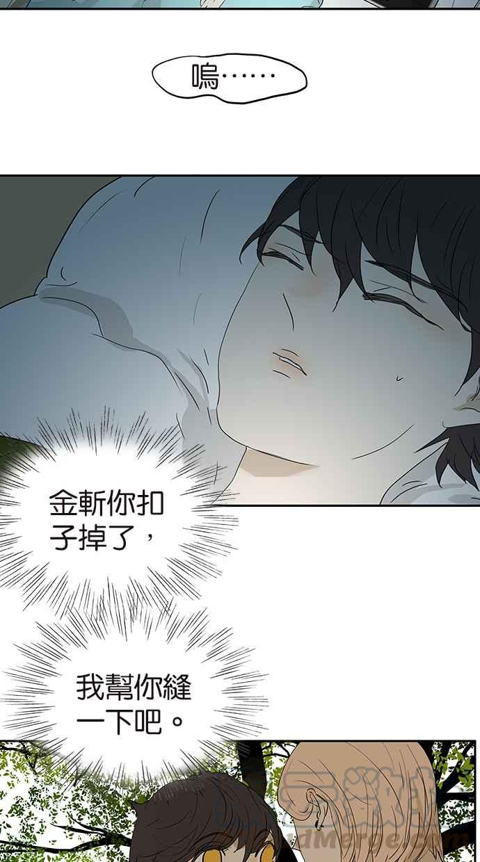 18不限韩漫全集-[第174话] 反省吧你无删减无遮挡章节图片 