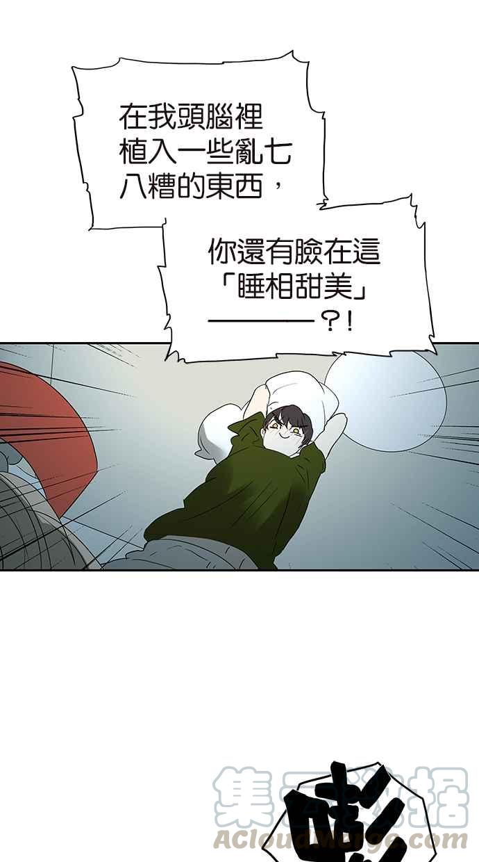 18不限韩漫全集-[第174话] 反省吧你无删减无遮挡章节图片 