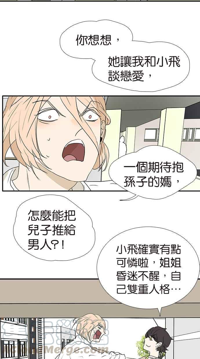 18不限韩漫全集-[第174话] 反省吧你无删减无遮挡章节图片 