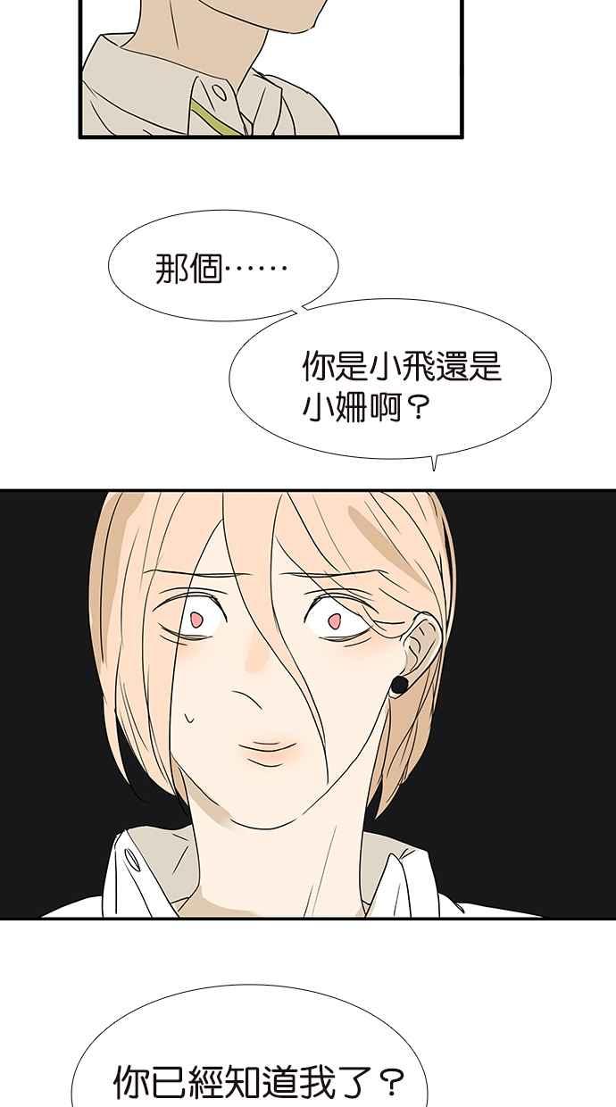 18不限韩漫全集-[第174话] 反省吧你无删减无遮挡章节图片 
