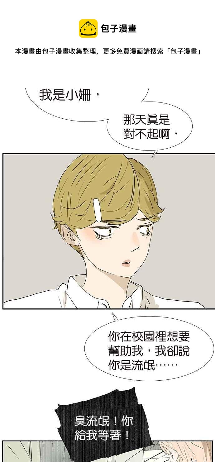 18不限韩漫全集-[第174话] 反省吧你无删减无遮挡章节图片 