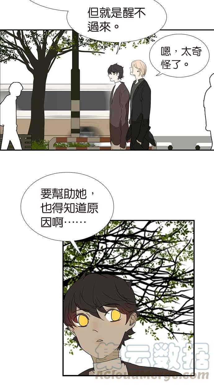 18不限韩漫全集-[第175话] 是猫无删减无遮挡章节图片 