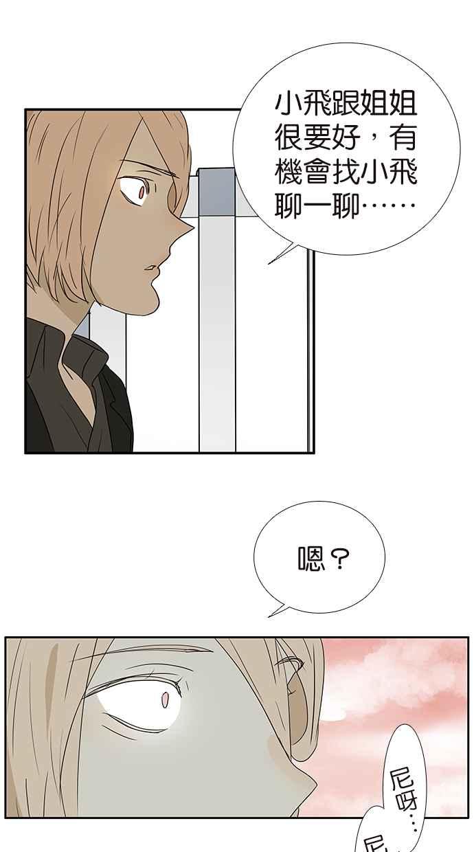 18不限韩漫全集-[第175话] 是猫无删减无遮挡章节图片 