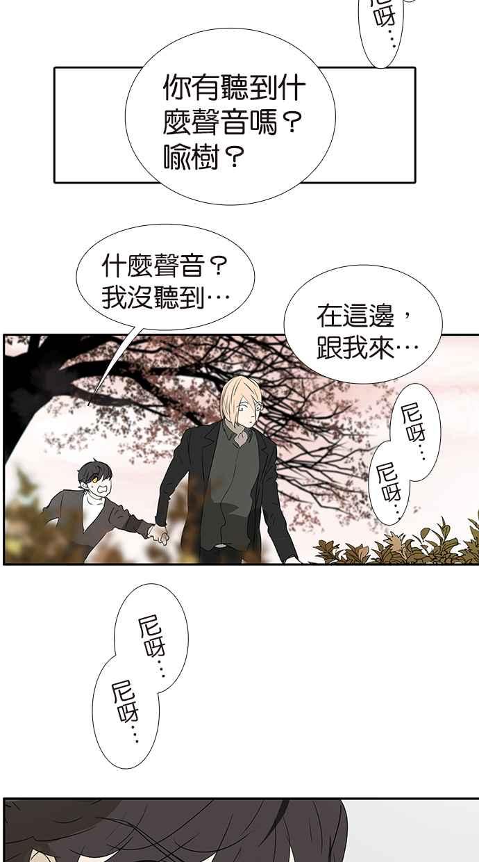 18不限韩漫全集-[第175话] 是猫无删减无遮挡章节图片 