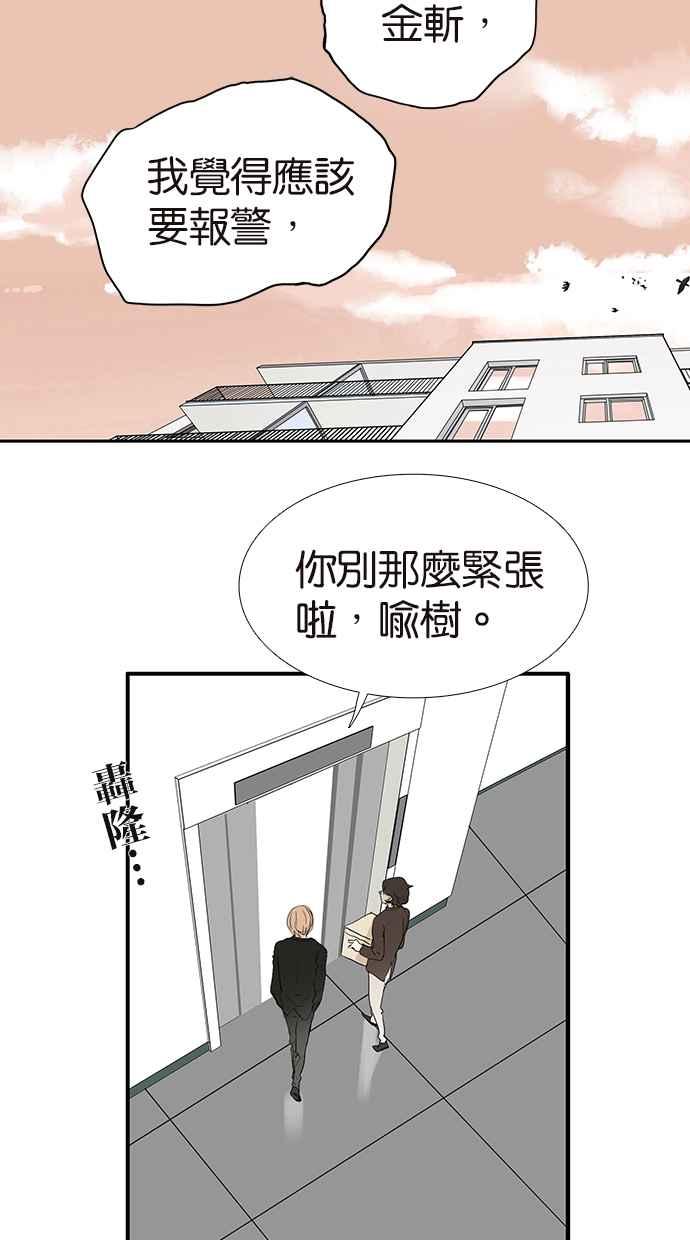 18不限韩漫全集-[第175话] 是猫无删减无遮挡章节图片 