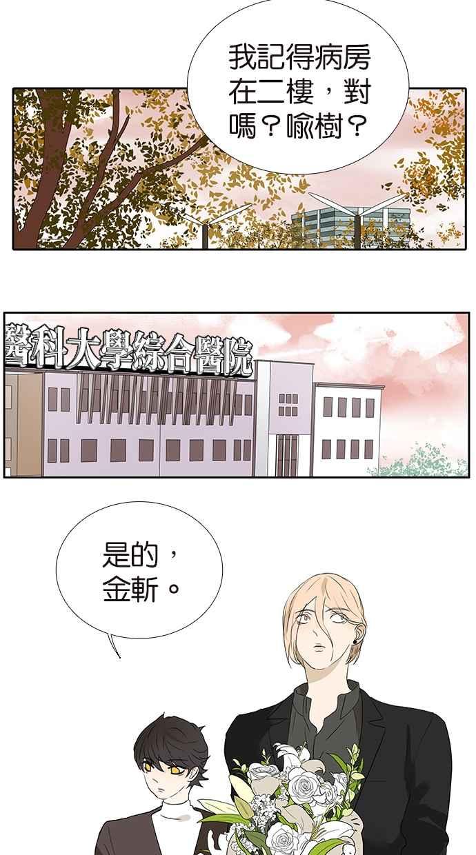 18不限韩漫全集-[第175话] 是猫无删减无遮挡章节图片 