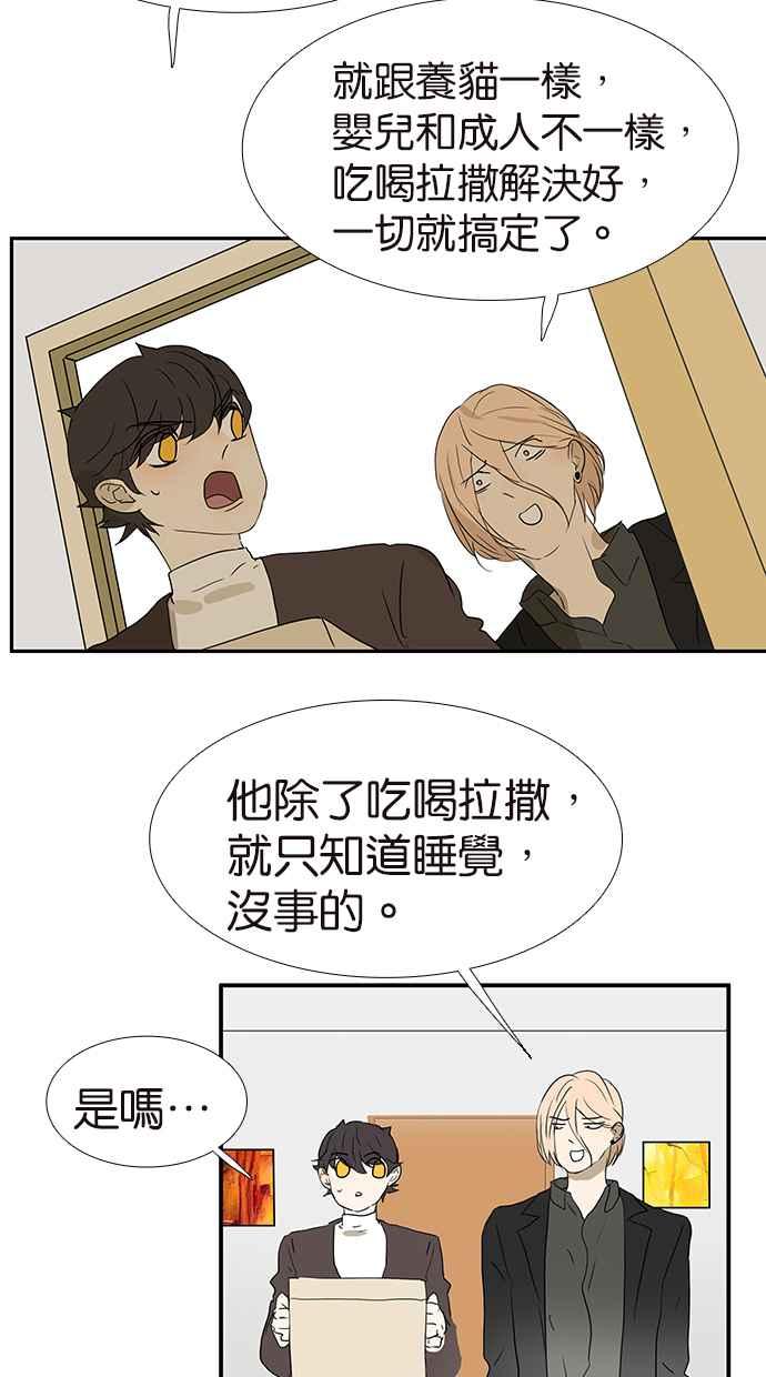 18不限韩漫全集-[第175话] 是猫无删减无遮挡章节图片 