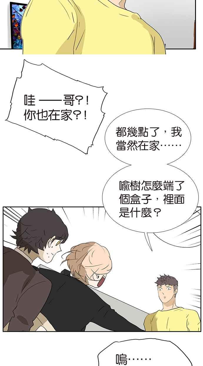 18不限韩漫全集-[第175话] 是猫无删减无遮挡章节图片 