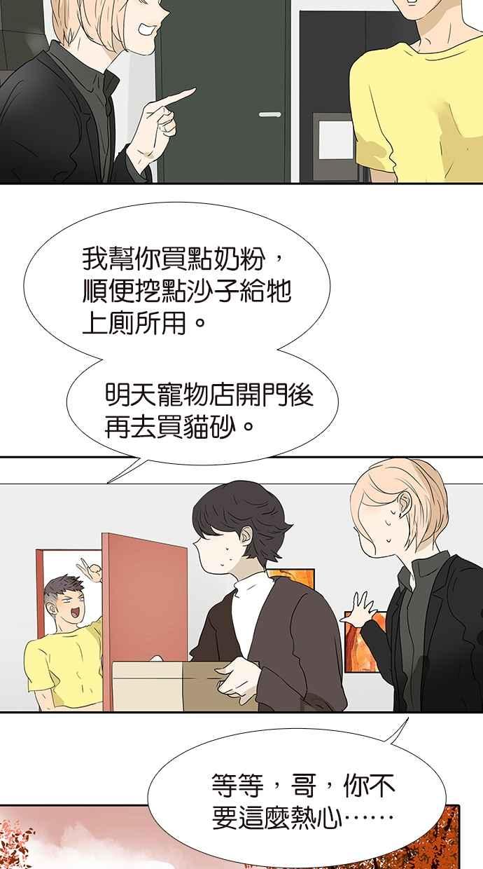 18不限韩漫全集-[第175话] 是猫无删减无遮挡章节图片 