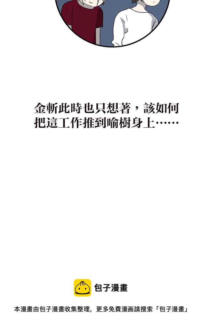 18不限韩漫全集-[第175话] 是猫无删减无遮挡章节图片 