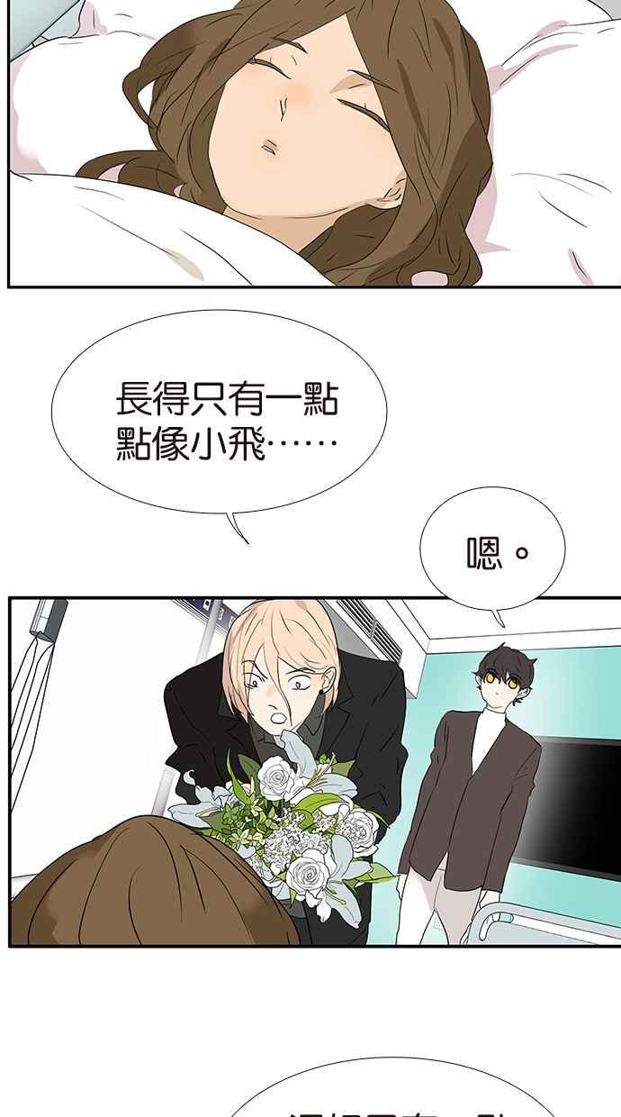 18不限韩漫全集-[第175话] 是猫无删减无遮挡章节图片 